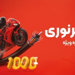 فیبر نوری پیشگامان در خرمشهر تصویر 1
