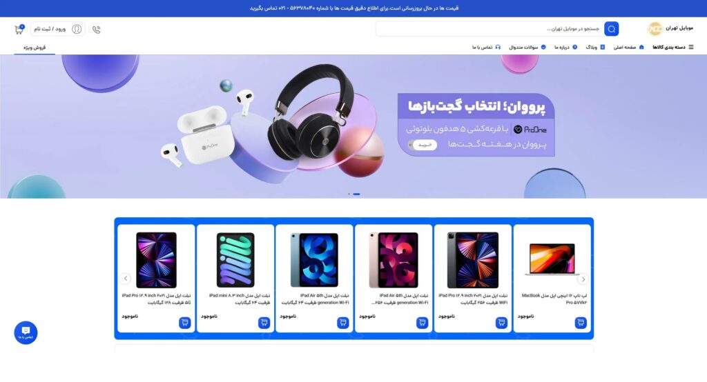 فروشپاه موبایل2