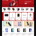 فروشگاه موبایل